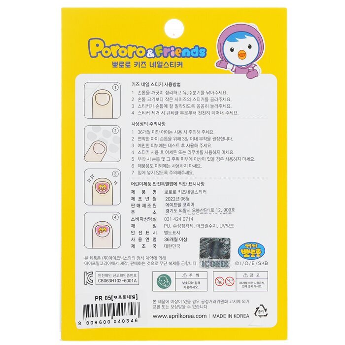 April Korea Pororo Nail Sticker - # PR 05 1pack